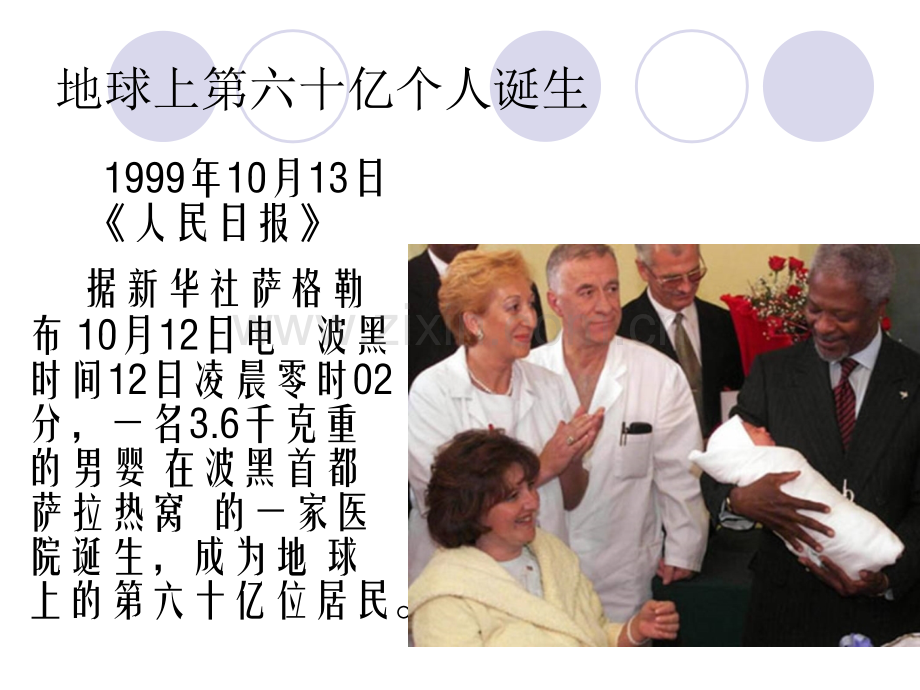 人口与人种.pptx_第2页