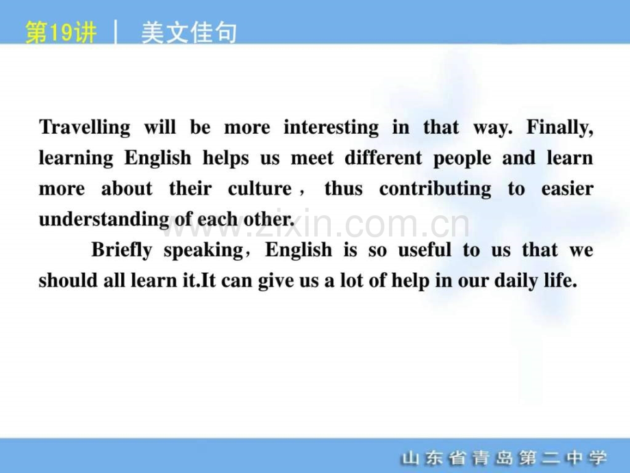 高考英语一轮专题复习模块北师大版.pptx_第2页