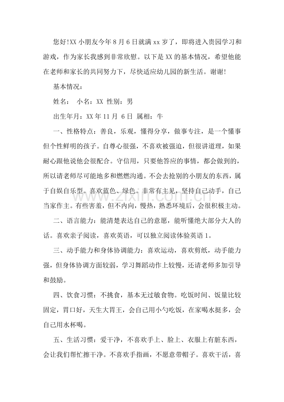 大学生暑期社会实践活动介绍信范文.doc_第2页