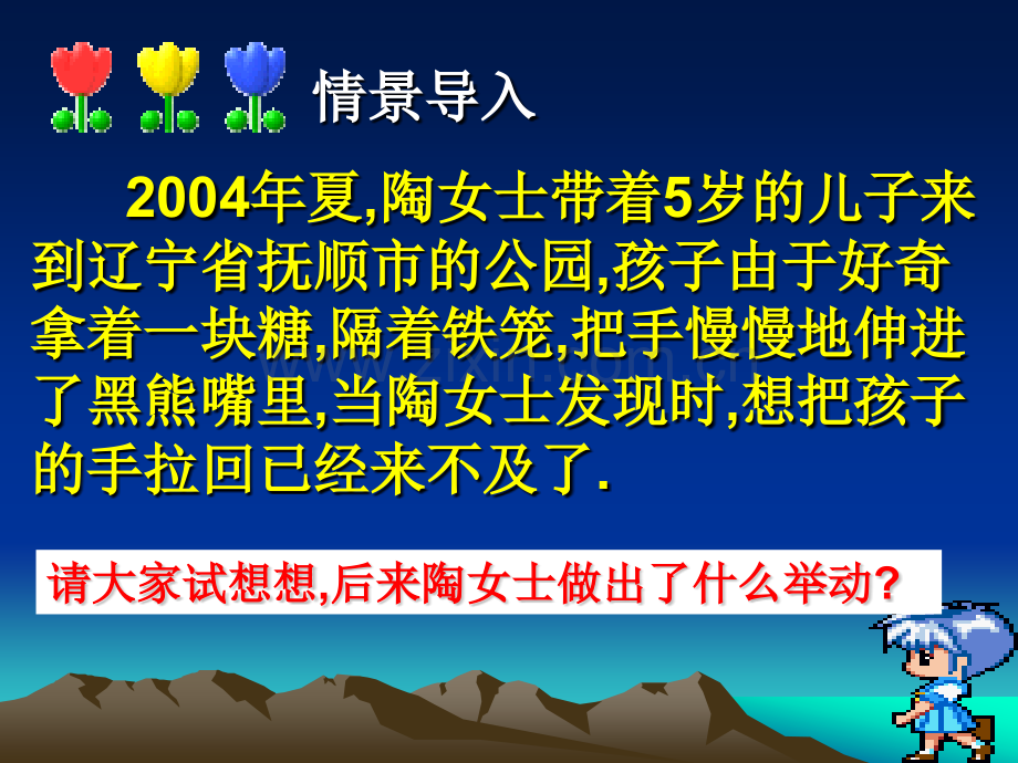 相亲相爱一家人我爱我家.pptx_第1页
