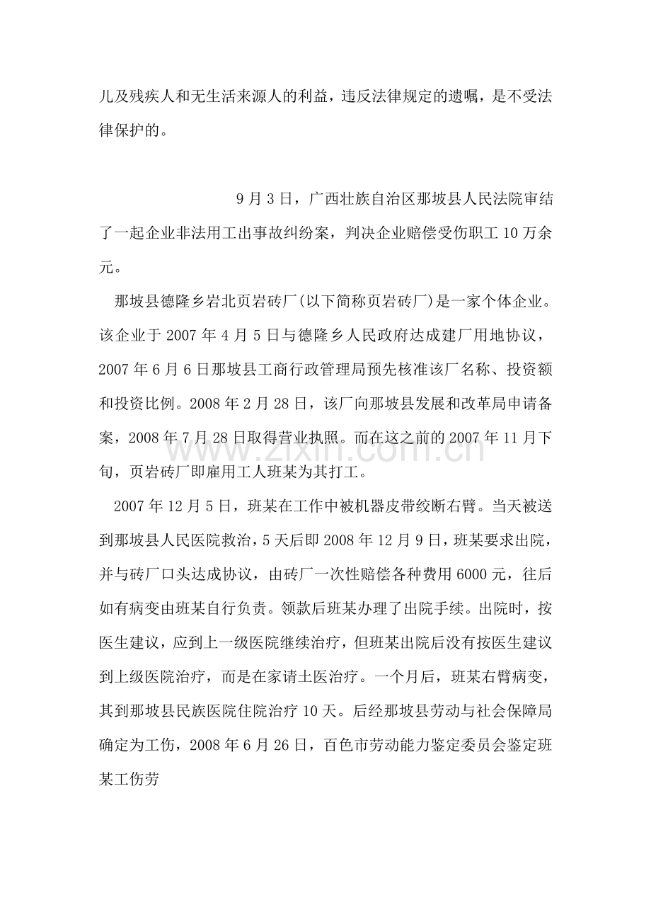 女儿有遗产的继承权吗.doc_第2页