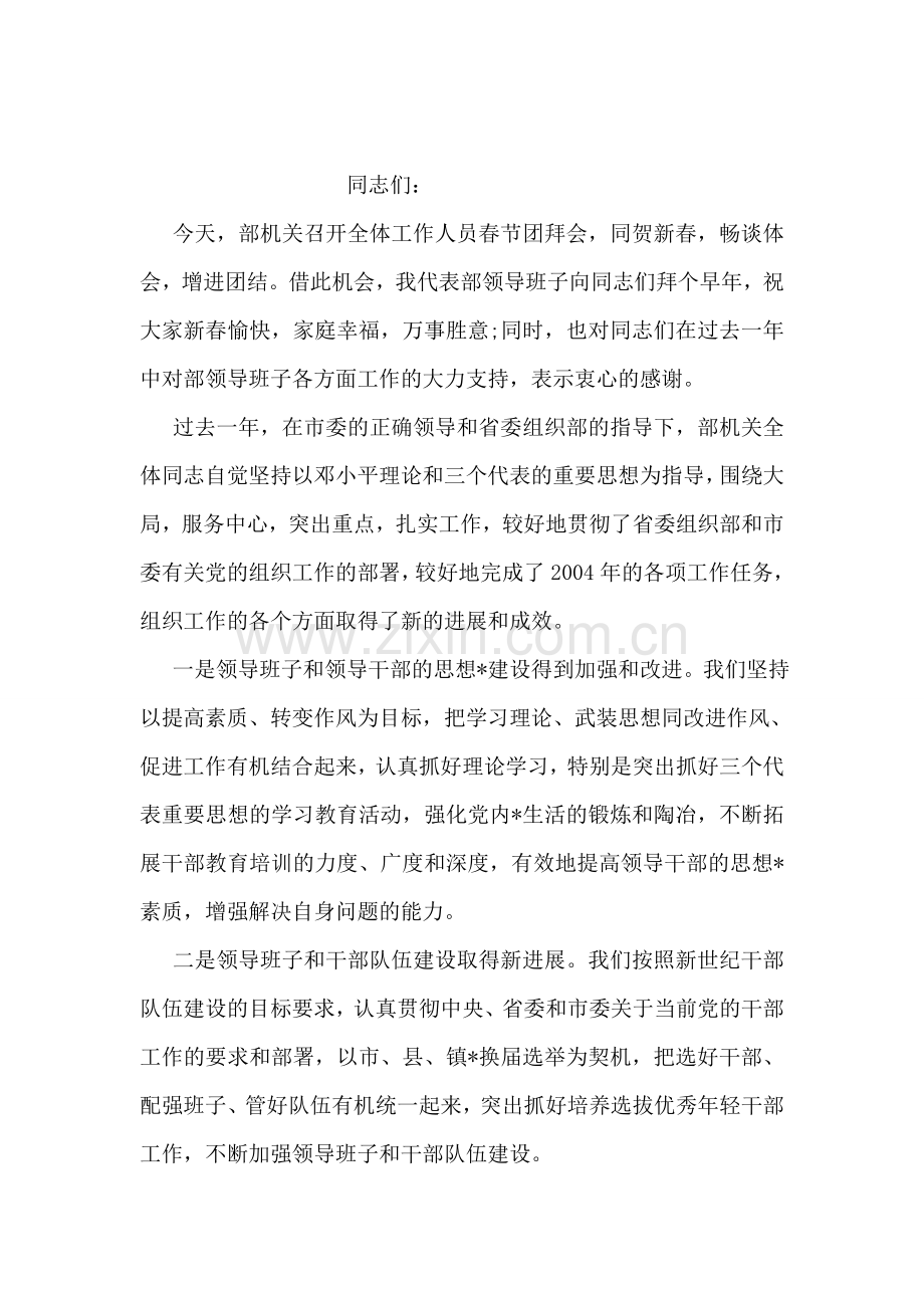 在中华李氏大宗祠奠基仪式上的致辞.doc_第2页
