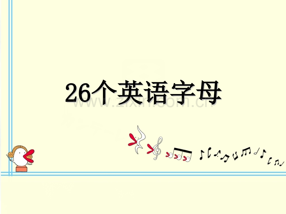 26个英语字母.pptx_第1页