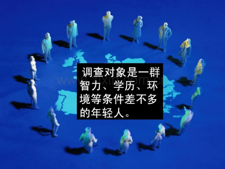 人生目标与成功.pptx_第1页