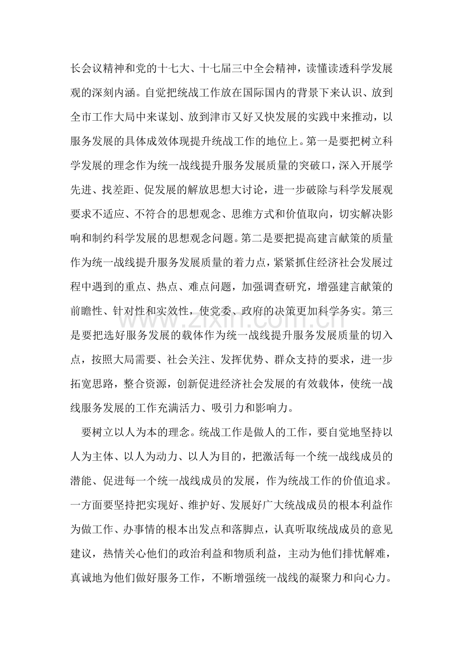 山大新农村建设暑期社会实践报告.doc_第2页