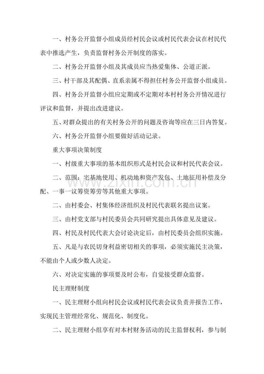 小学毕业典礼上的教师讲话.doc_第2页