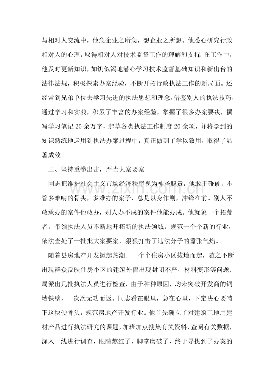 婚育新风进万家知识竞赛主持词.doc_第2页