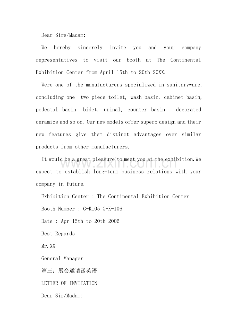 展会邀请函英语.doc_第2页