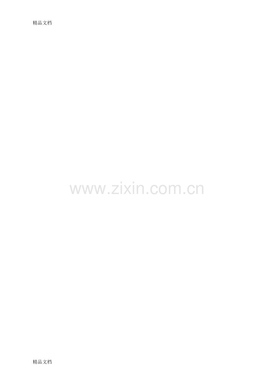 家庭教育小故事06193复习进程.doc_第2页