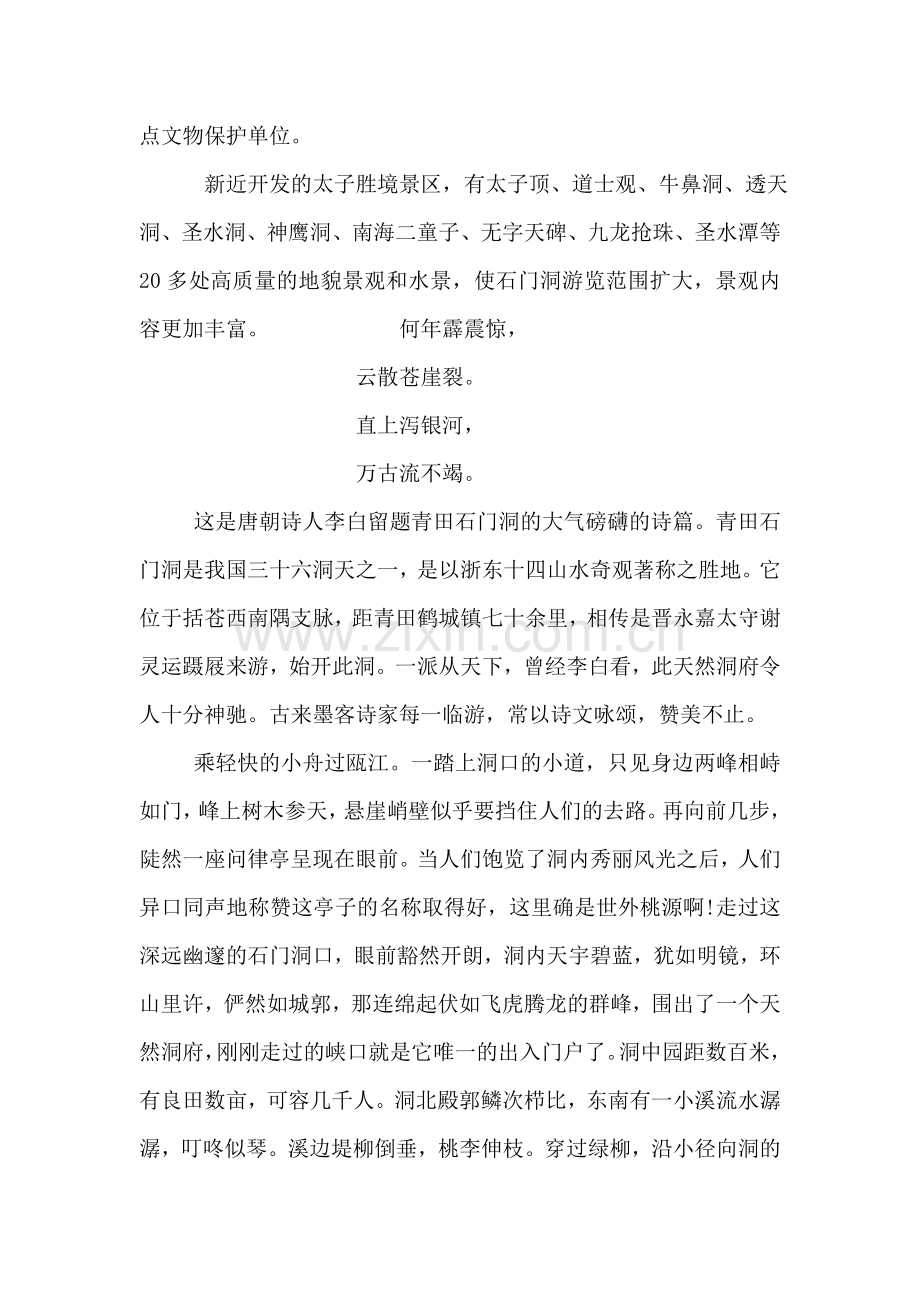 学生会成员辞退办法.doc_第2页