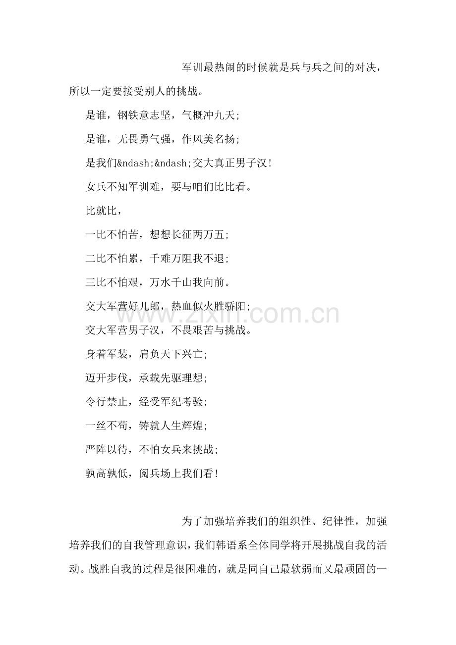 寿险应战书.doc_第2页