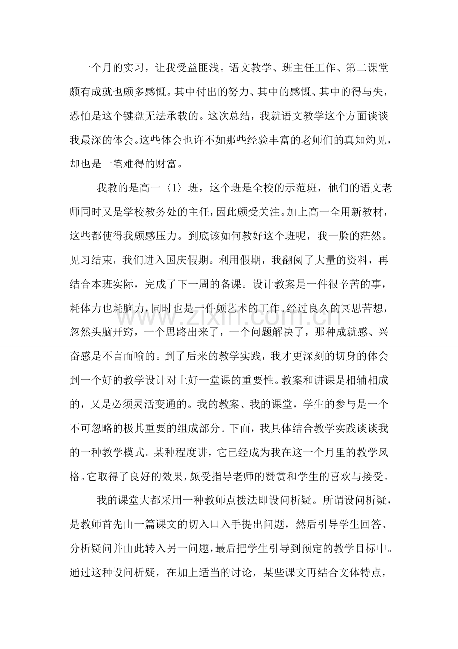 学校生卫部学期工作总结.doc_第2页