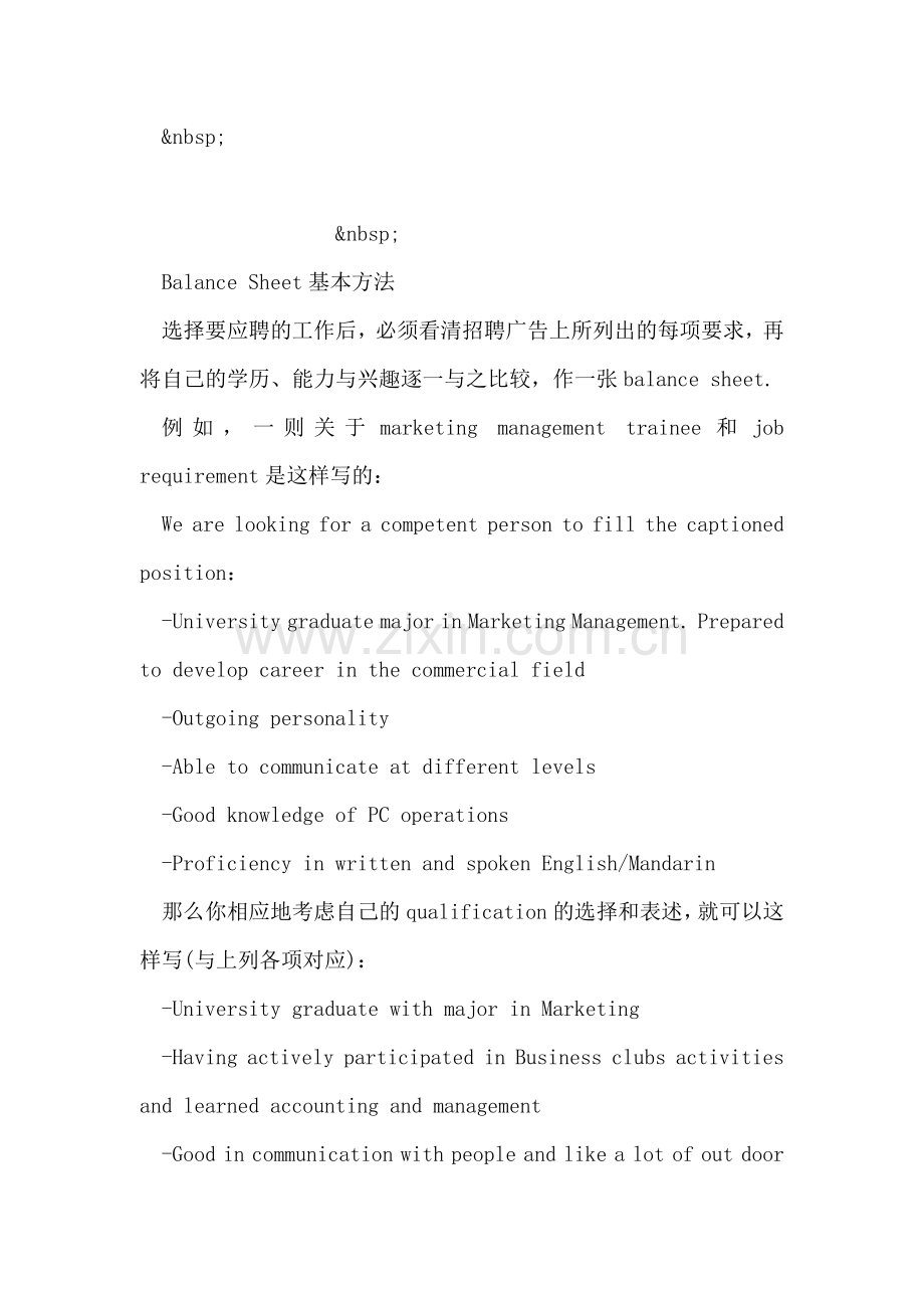小学国旗下谈礼貌讲话范文.doc_第2页