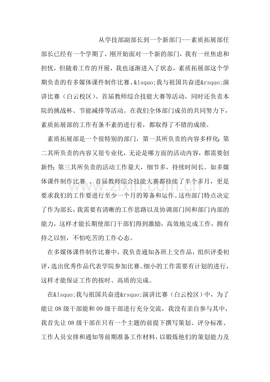手术室护士年终总结范文.doc_第2页