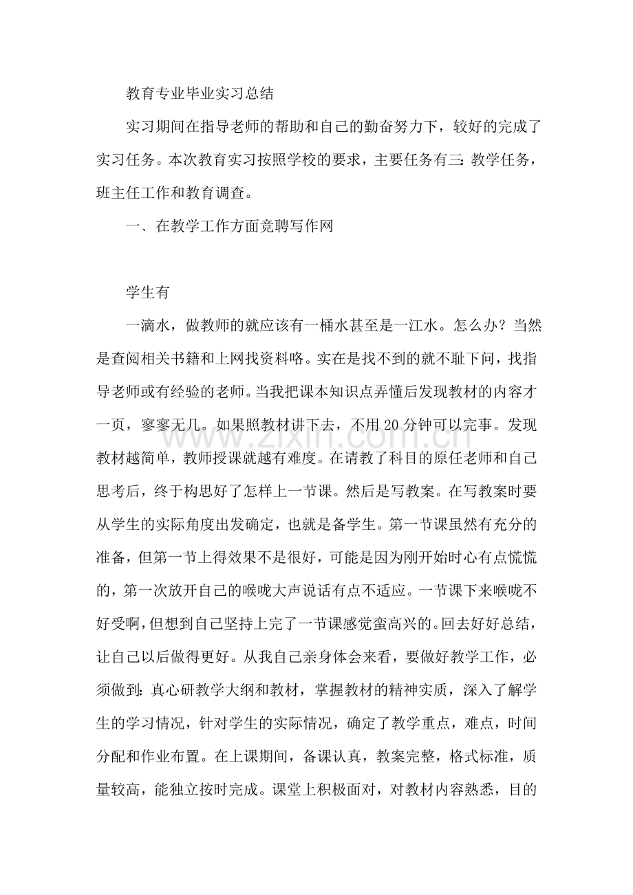 工时制度的主要内容.doc_第2页