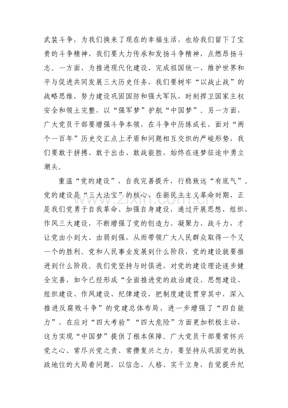 2022年七一党课内容范文六篇.pdf_第2页