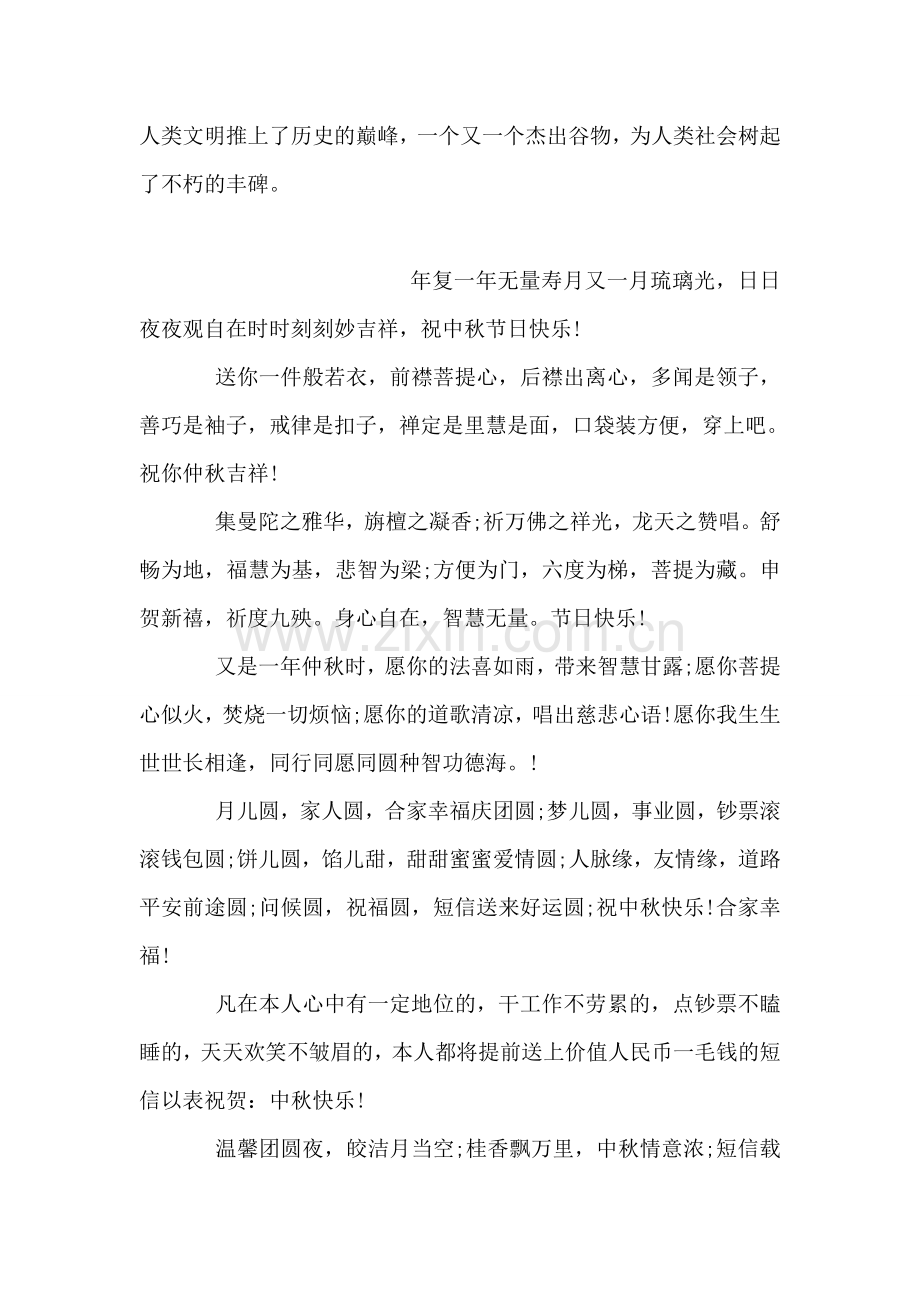 庆七一颂党演讲稿.doc_第2页
