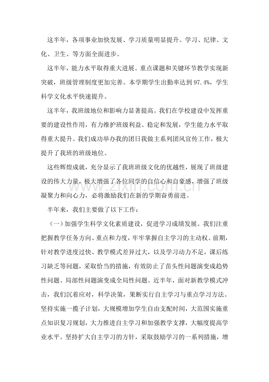 小学生寒假过年作文-除夕之夜.doc_第2页
