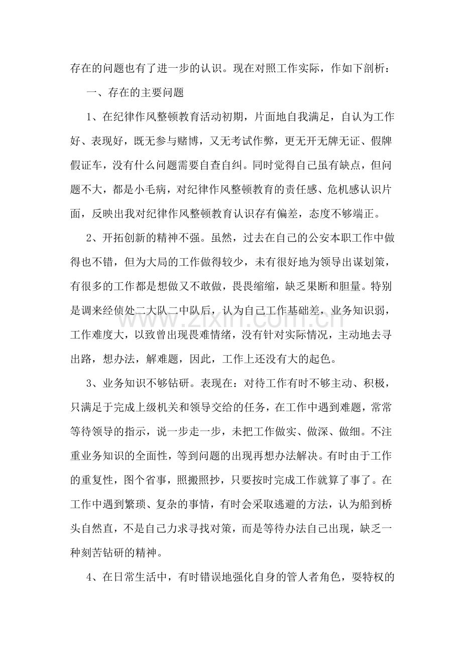 婚礼开场白台词.doc_第2页