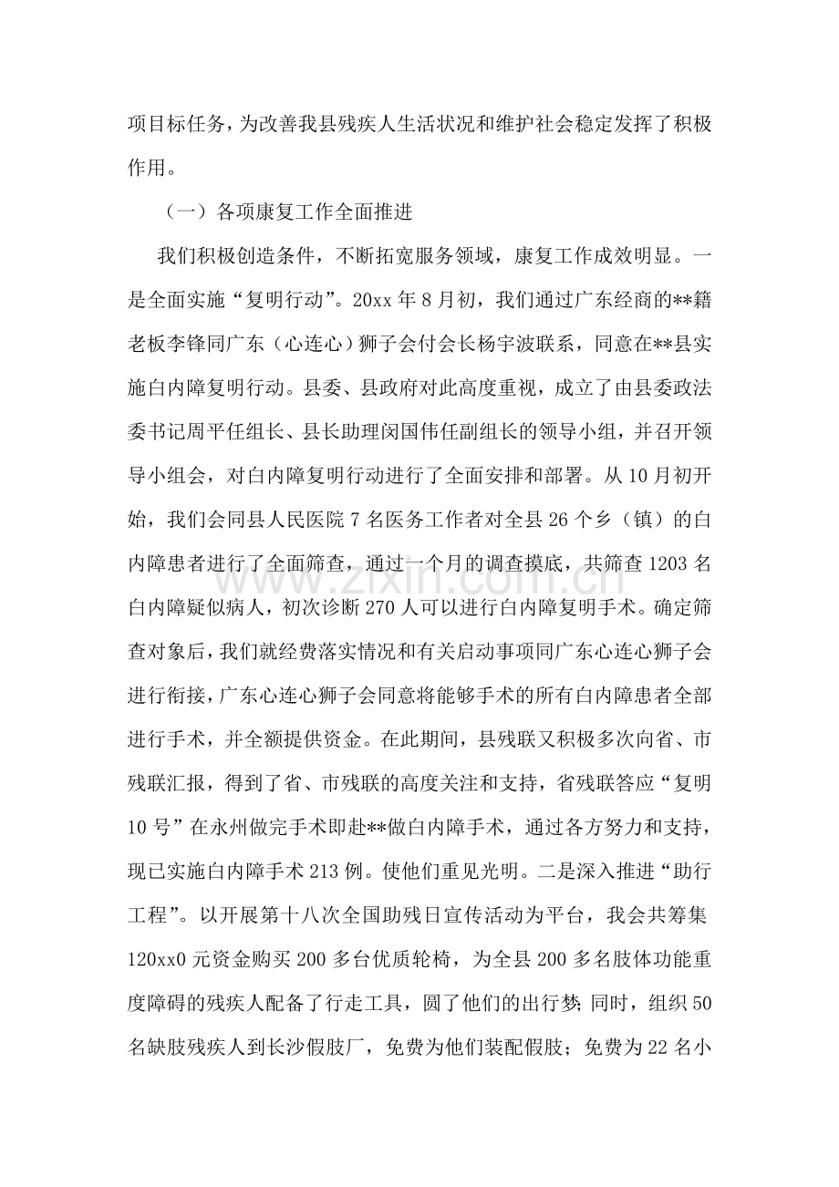 安徽佛子岭水库导游词.doc_第2页