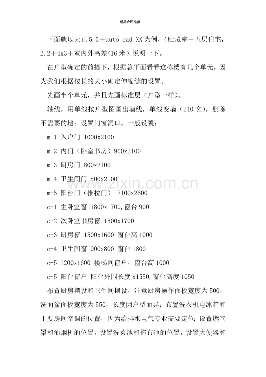 建筑设计与原理2019年工作总结.doc_第2页