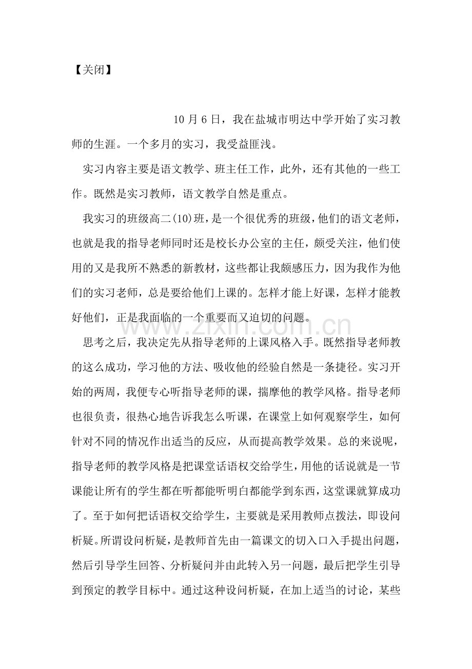 小学数学竞赛训练材料(2).doc_第2页