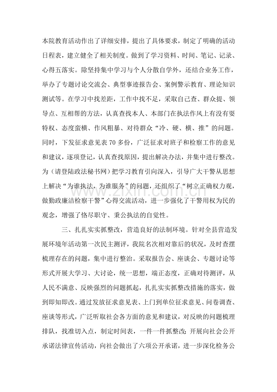 政工科干事个人述职报告.doc_第2页