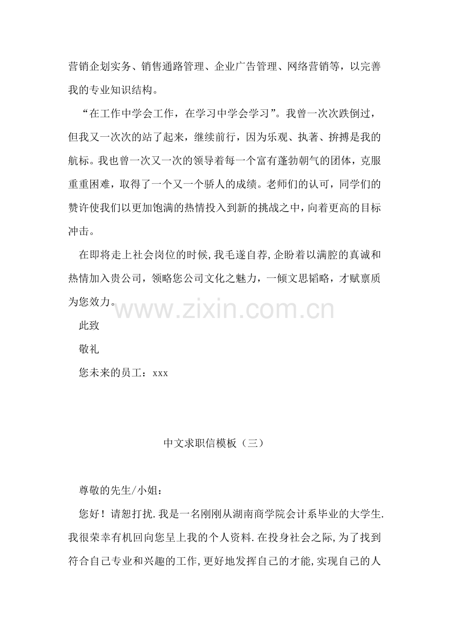 市场营销专业.doc_第2页