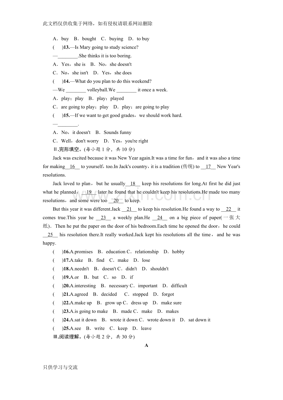 新人教版八年级上册英语第六单元测试题附答案教学教材.docx_第2页