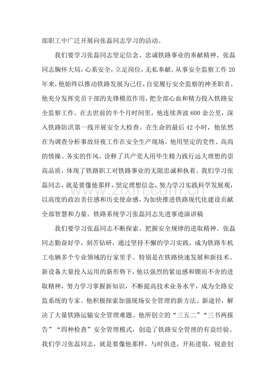 我是一名共产党员.doc_第2页