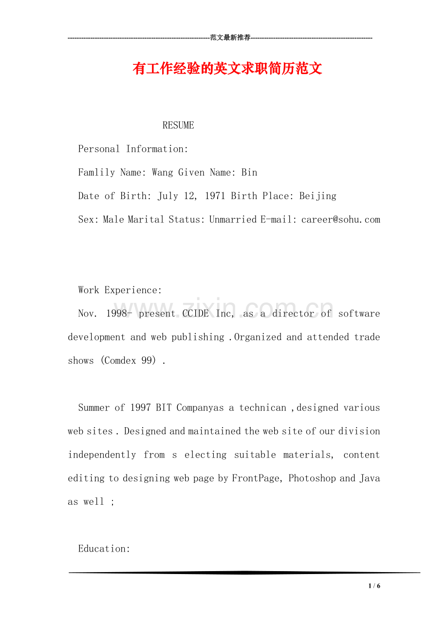 有工作经验的英文求职简历范文.doc_第1页