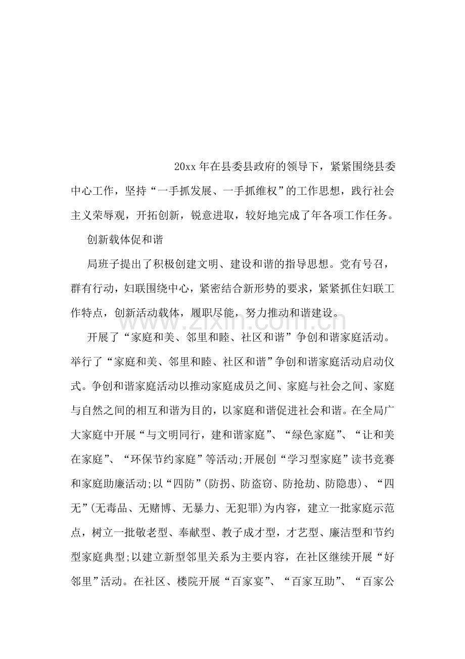 我一直暗恋你-想你的脸你的唇.doc_第2页
