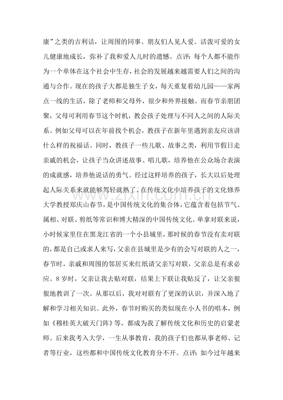 我的春节大扫除计划.doc_第2页