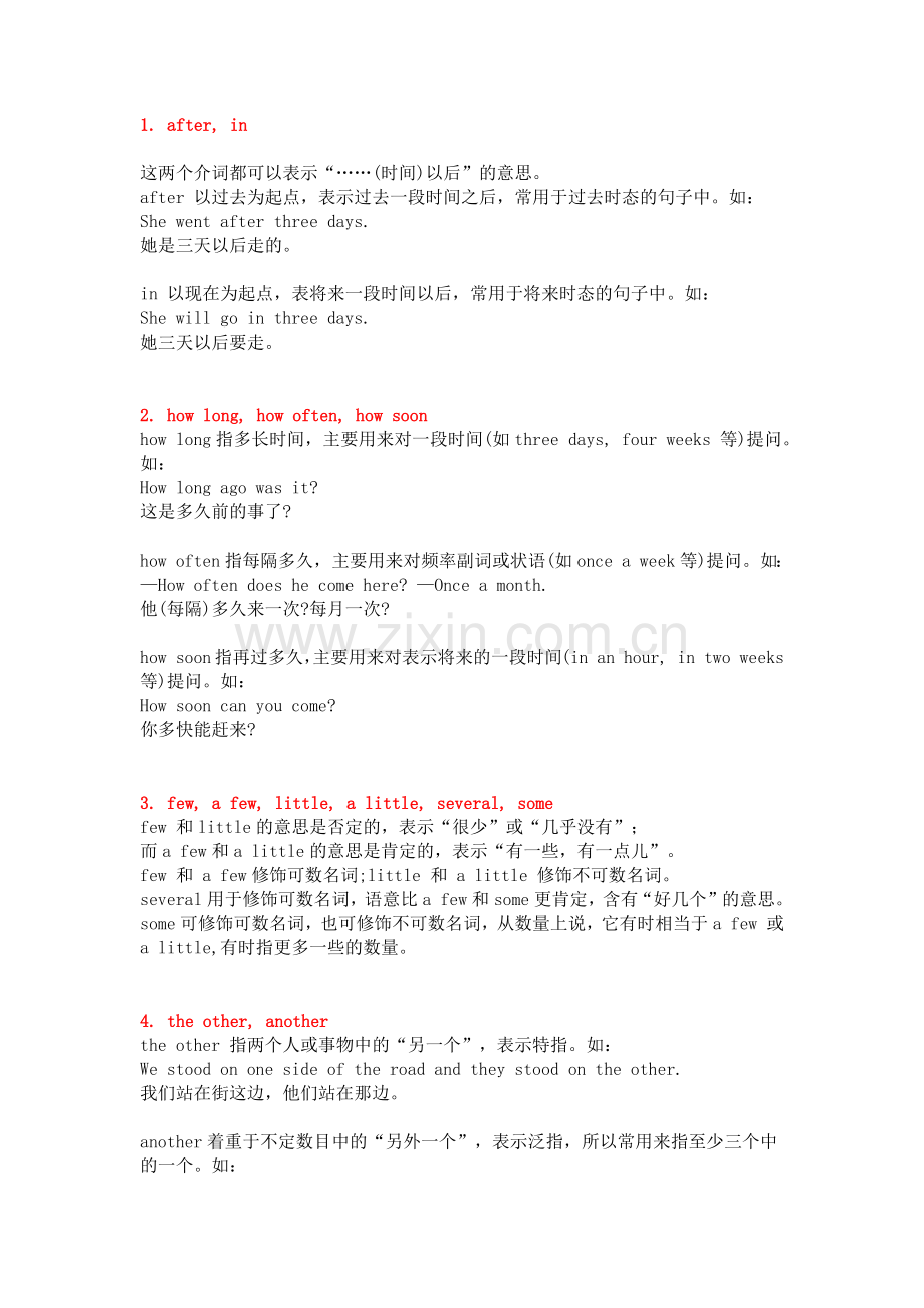 近5年中考英语最常考的50组重点词语辨析.docx_第1页