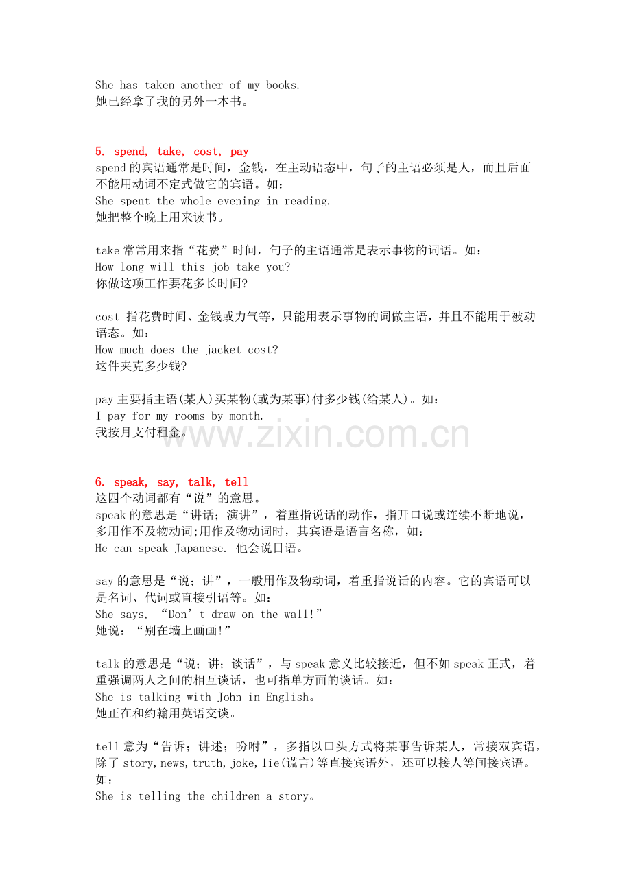 近5年中考英语最常考的50组重点词语辨析.docx_第2页