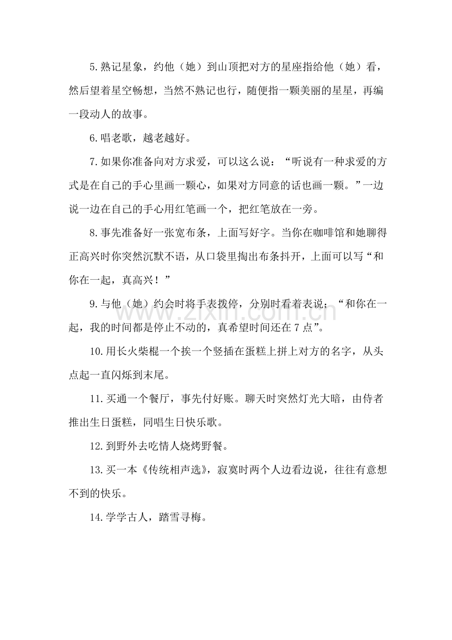 欧美引进的“情人手铐”现合肥-时尚另类.doc_第2页