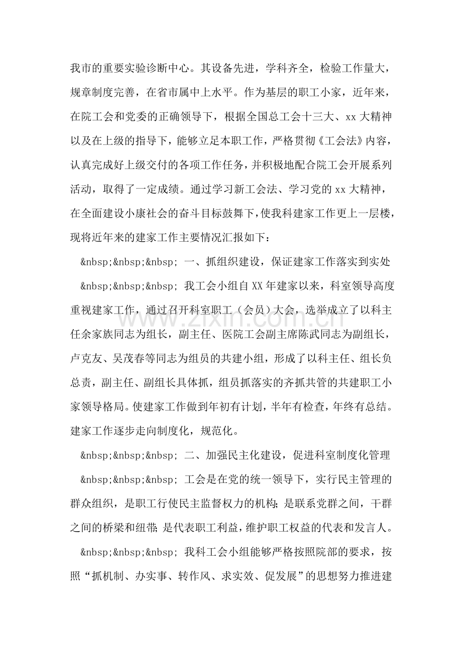 市级拔尖人才詹端平同志先进事迹.doc_第2页