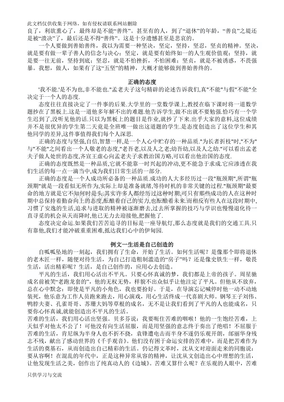 有个老木匠准备退休知识分享.doc_第2页