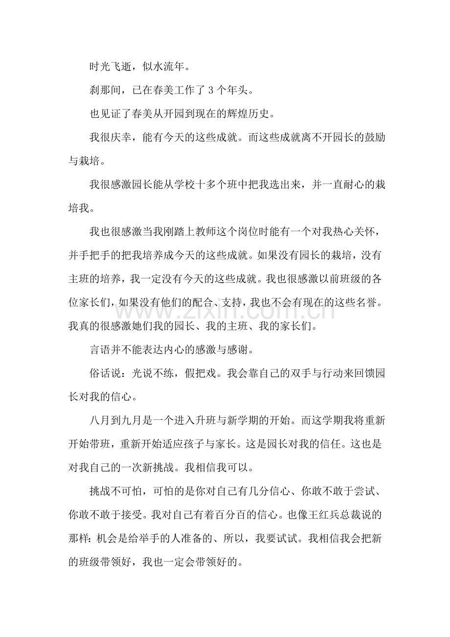 拆迁补偿中的“重置价”是指什么.doc_第2页