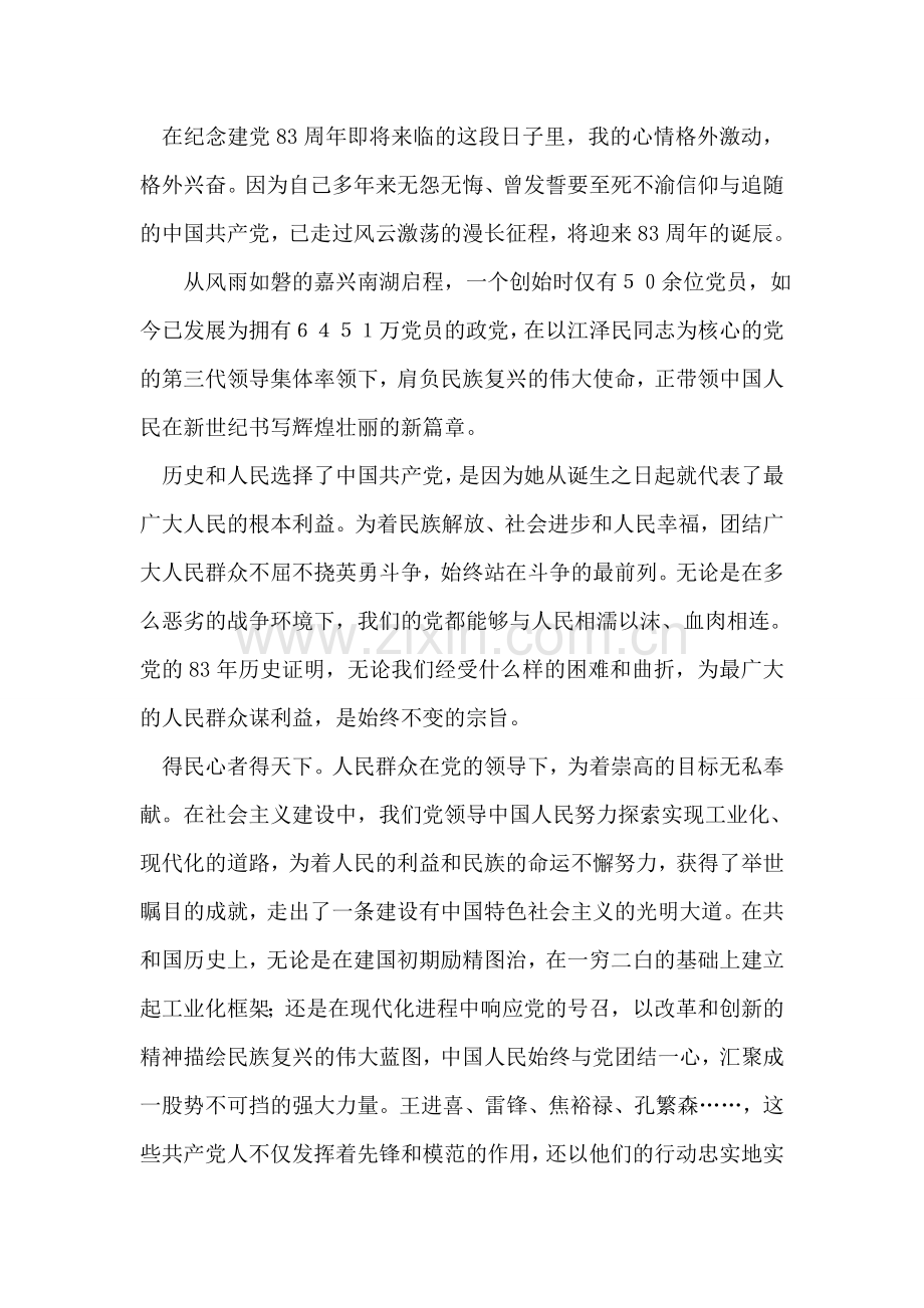 提单领取担保书.doc_第2页