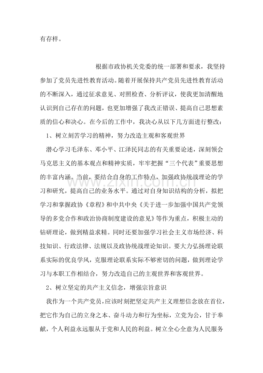 幼儿园食堂检查的整改方案.doc_第2页