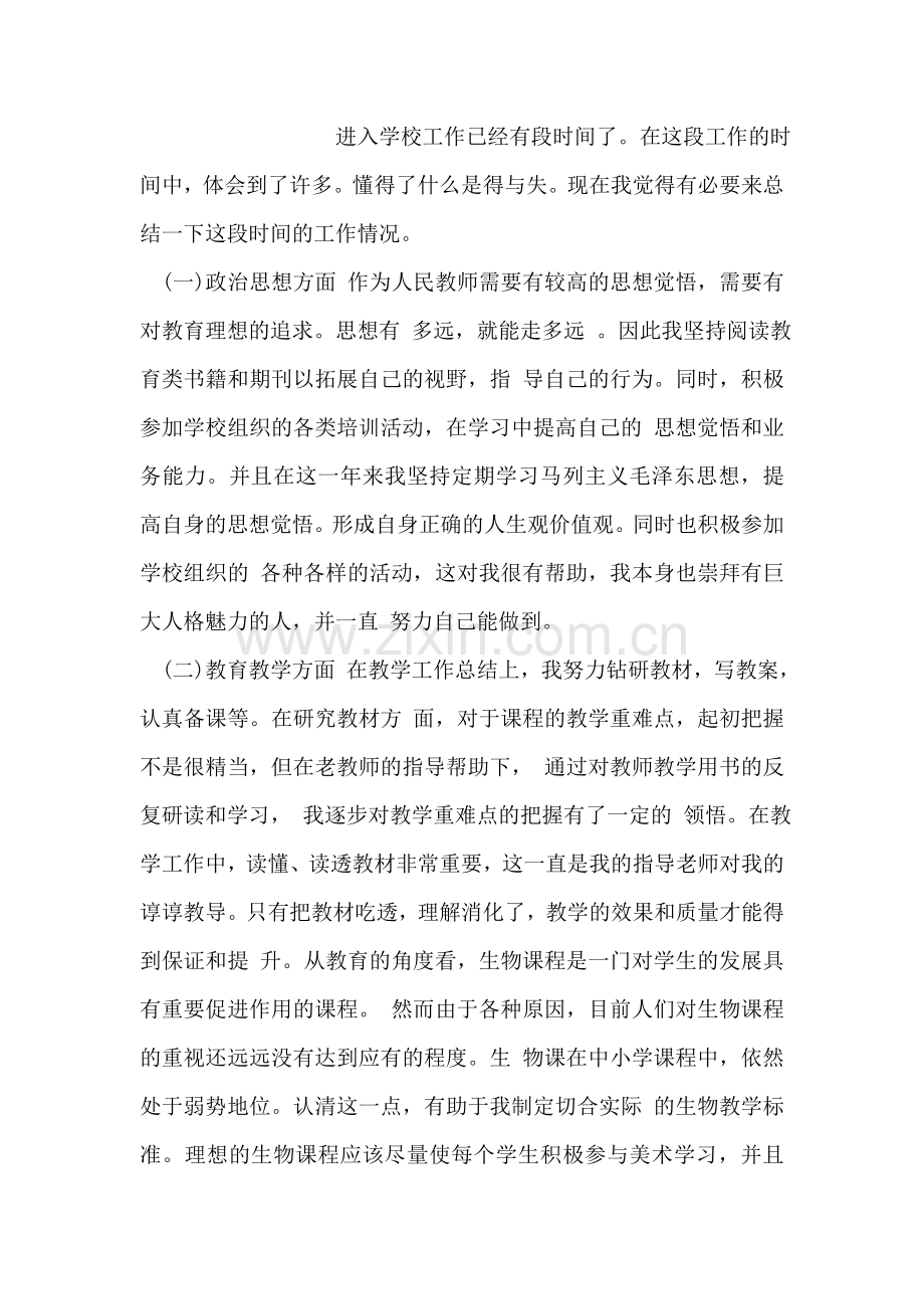 我们班自己的运动会入场口号!.doc_第2页