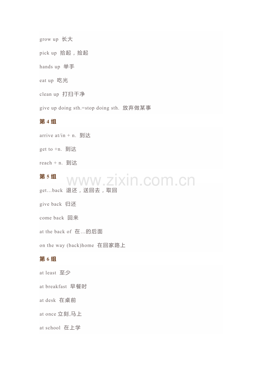 初中英语常考的100组固定搭配.docx_第2页