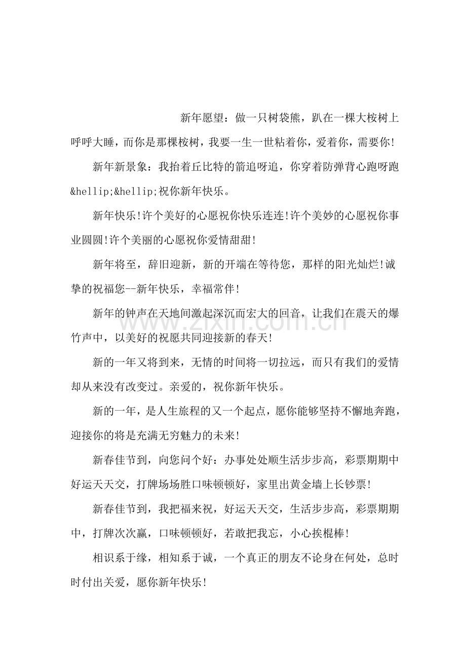 我还能再爱你吗？.doc_第2页