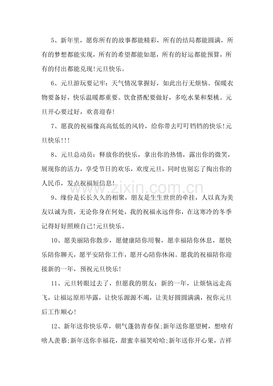 我托空气为邮差.doc_第2页