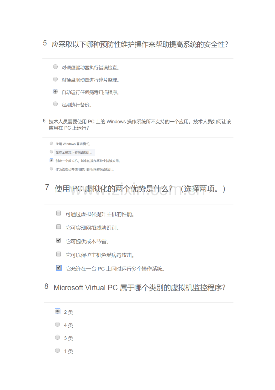 思科ITE第六章说课讲解.doc_第2页