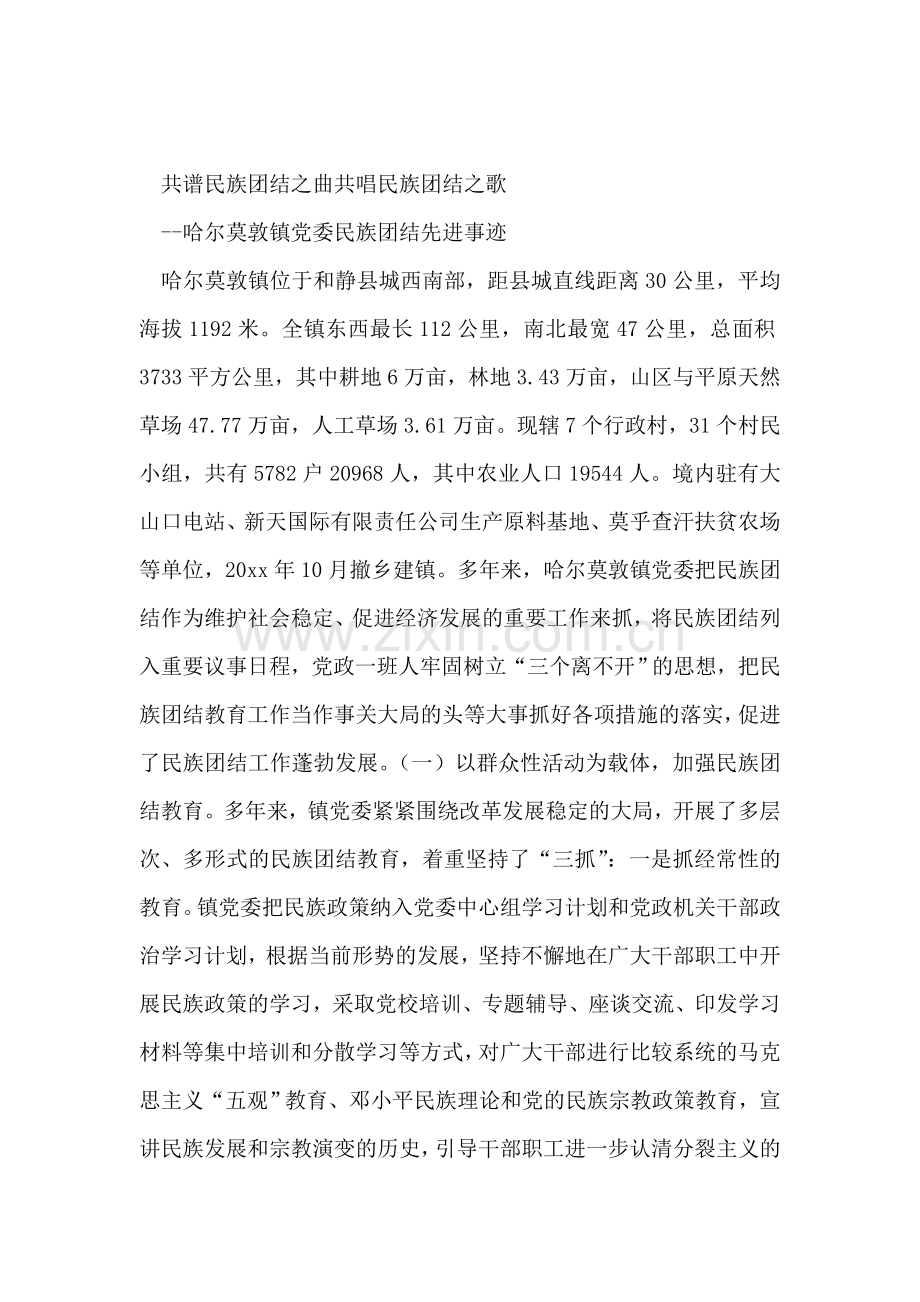 抚恤金和生活补助费可以作为遗产继承吗.doc_第2页