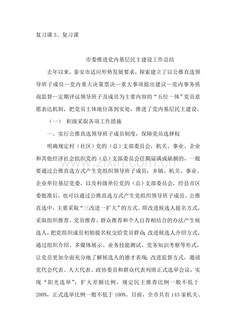 幼儿园美术专业组教学计划.doc_第2页