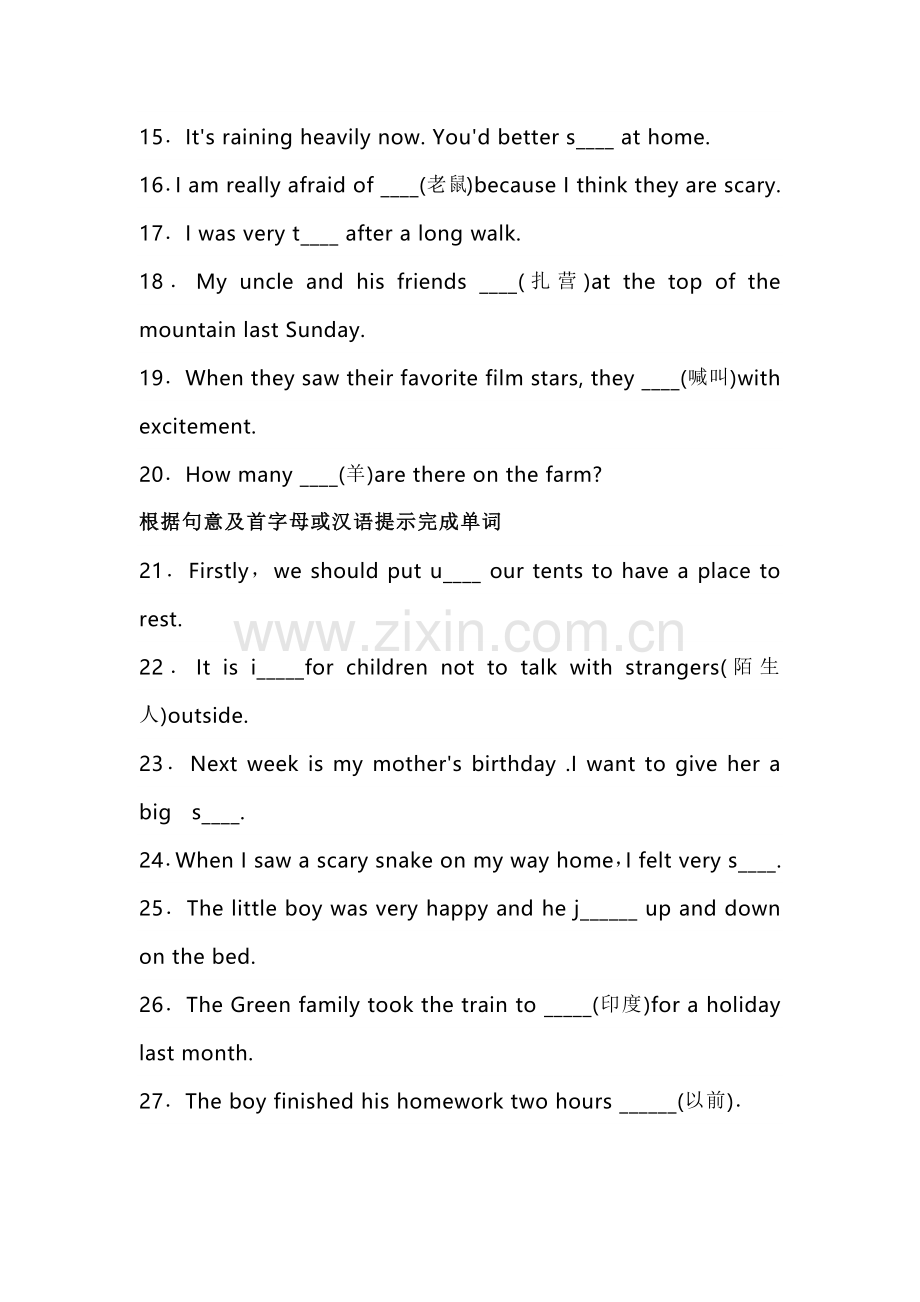 新目标英语七年级(下册)Unit 12 语言知识检测+答案解析.docx_第2页