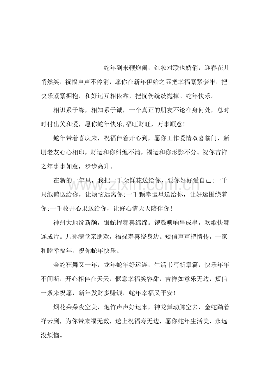 放爱一条生路.doc_第2页